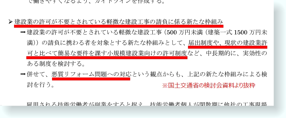 建設業許可 資格 コレクション 建築一式 その他